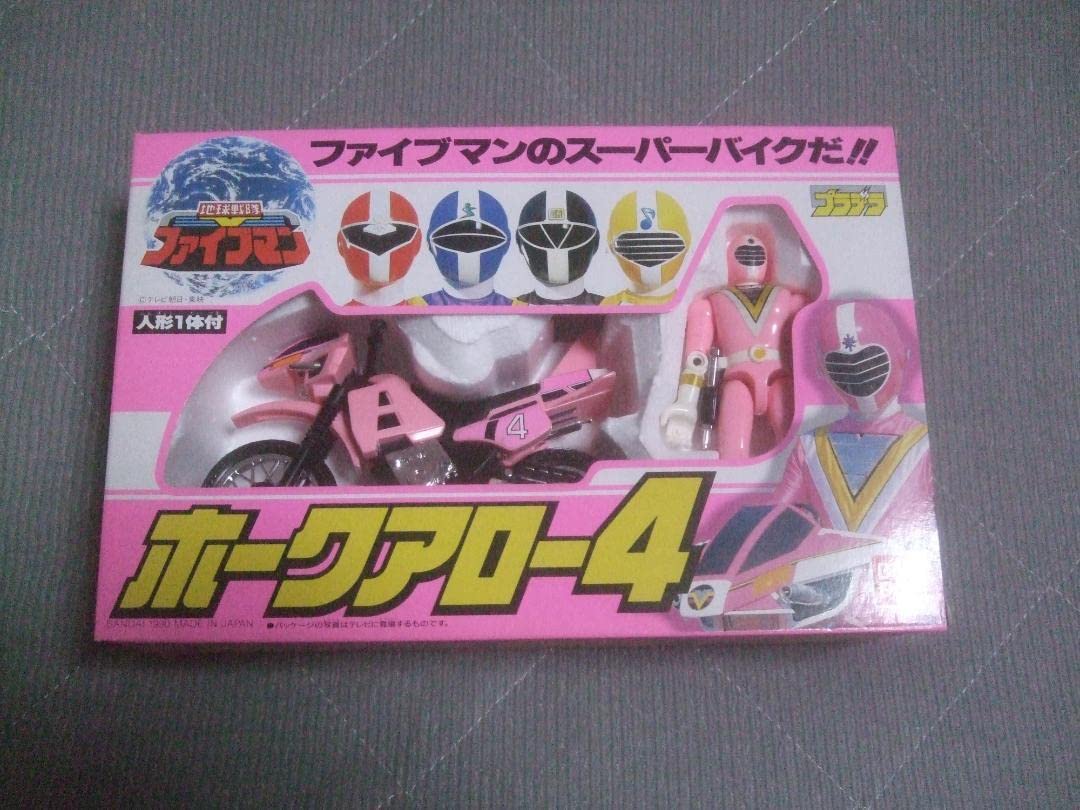 地球戦隊ファイブマン★当時物バンダイ★ プラデラ★フォークアロー4 地球戦隊ファイブマン☆当時物バンダイ☆ プラデラ☆フォークアロー4